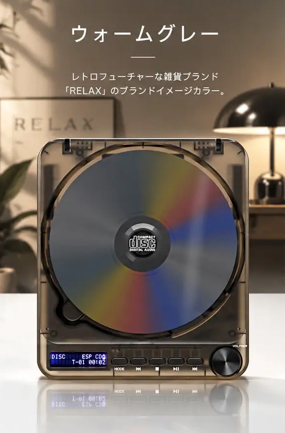 RELAX ピクセルチューンズ CDプレーヤー